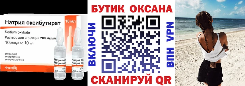 Бутират вода  ссылка на мегу tor  Адыгейск  где купить  
