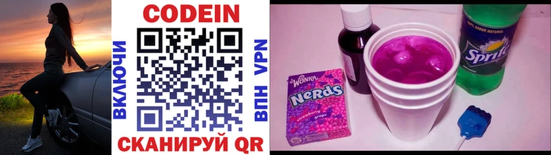 Кодеиновый сироп Lean Purple Drank Адыгейск